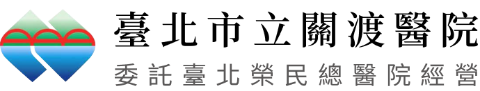 回到關渡醫院首頁