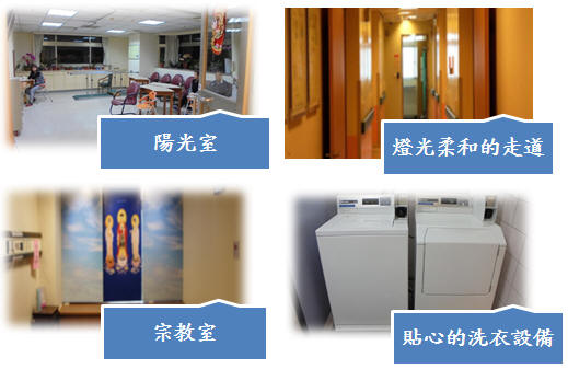 病室環境