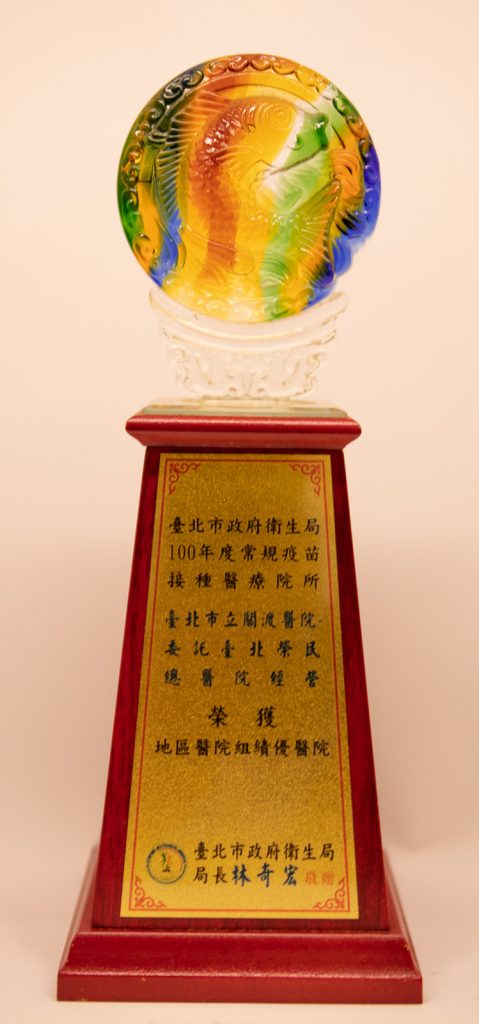 100年常規疫苗接種績優醫療院所