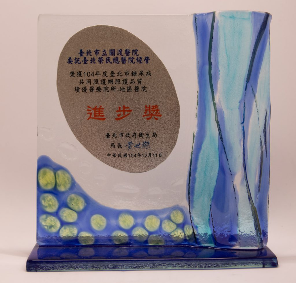 104年糖尿病照護醫療品質績優院所