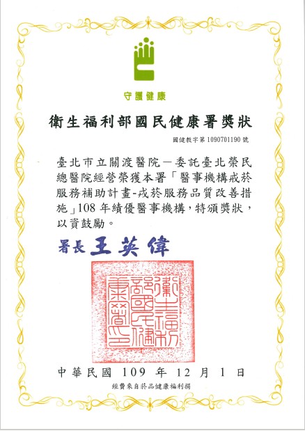 醫事機構戒菸服務補助計畫-戒菸服務品質改善措施2
