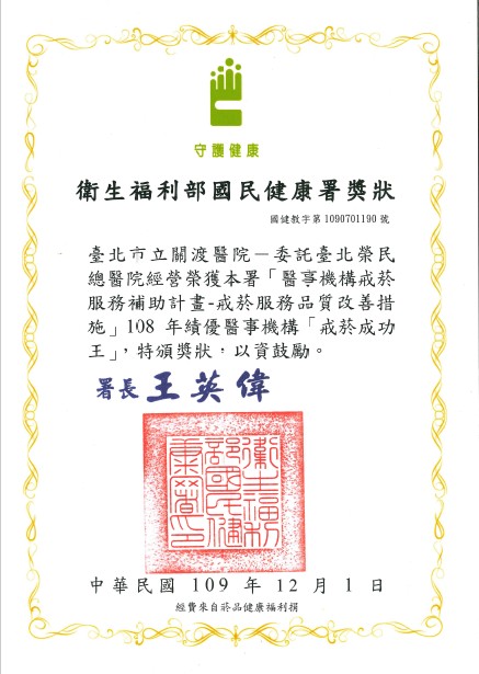 醫事機構戒菸服務補助計畫-戒菸服務品質改善措施3