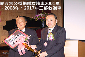 關渡宮公益捐贈救護車2001年、2008年、2017年三部救護車