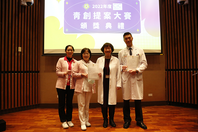 本院參加臺北榮民總醫院「2022青創提案大賽」，檢驗科「貼心抽血，個人化履歷服務」榮獲優秀獎、護理部「疫起雲科技，關渡新生活」榮獲佳作獎。