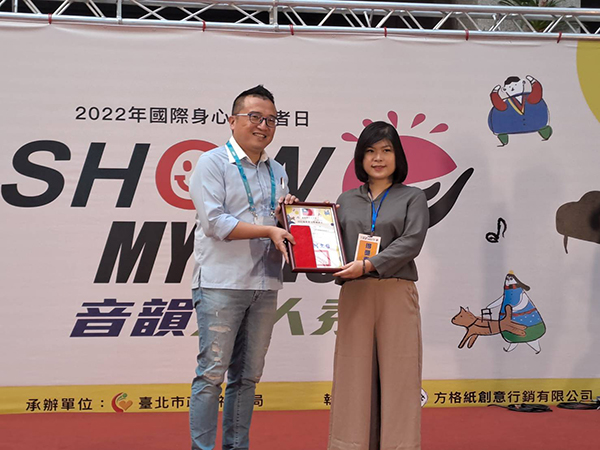 台北市社工局身心障礙跨專業績優人員