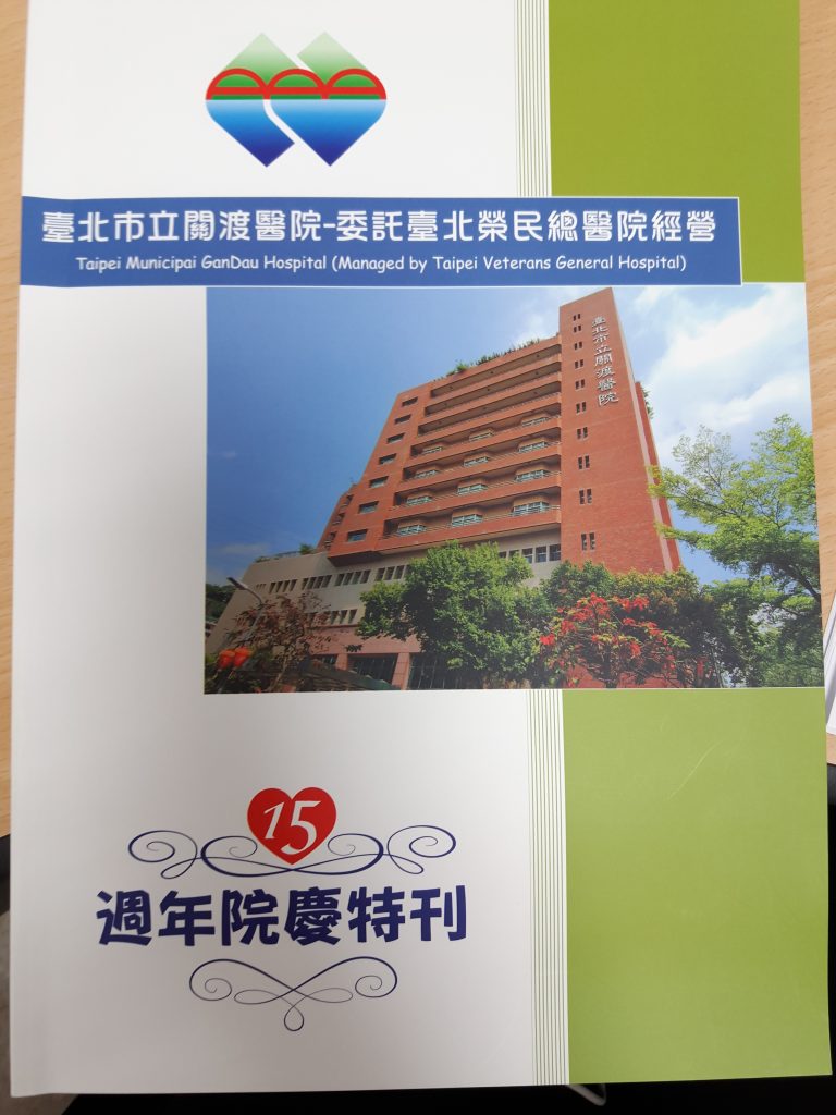 15週年院慶特刊