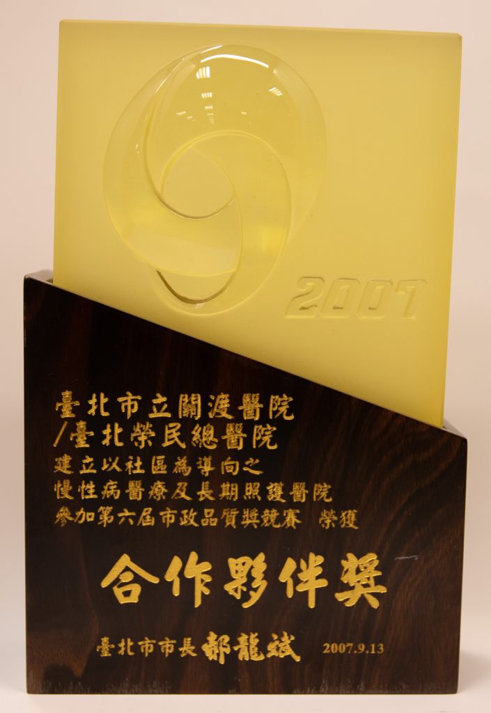 96年第六屆市政品質獎