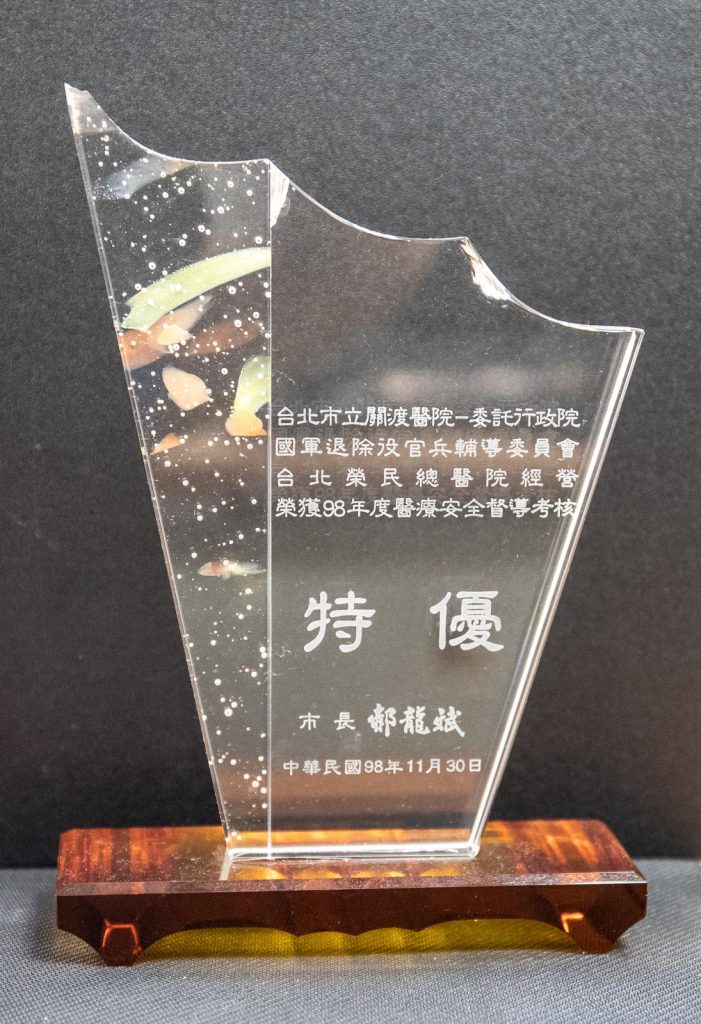 98年醫療安全督考特優