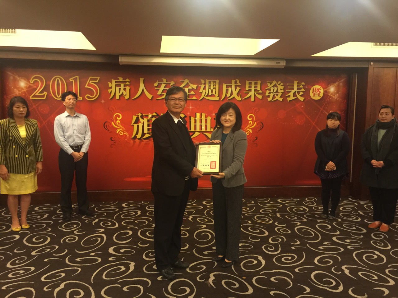 賀本院榮獲「104年病人安全週-病人安全我會應」-動員獎-1