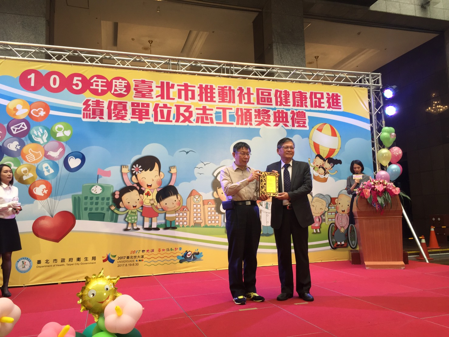 賀本院榮獲台北市政府衛生局「105年度台北市推動癌症防治績優醫院」癌症防治績優獎及子宮頸癌癌症防治品質獎-1