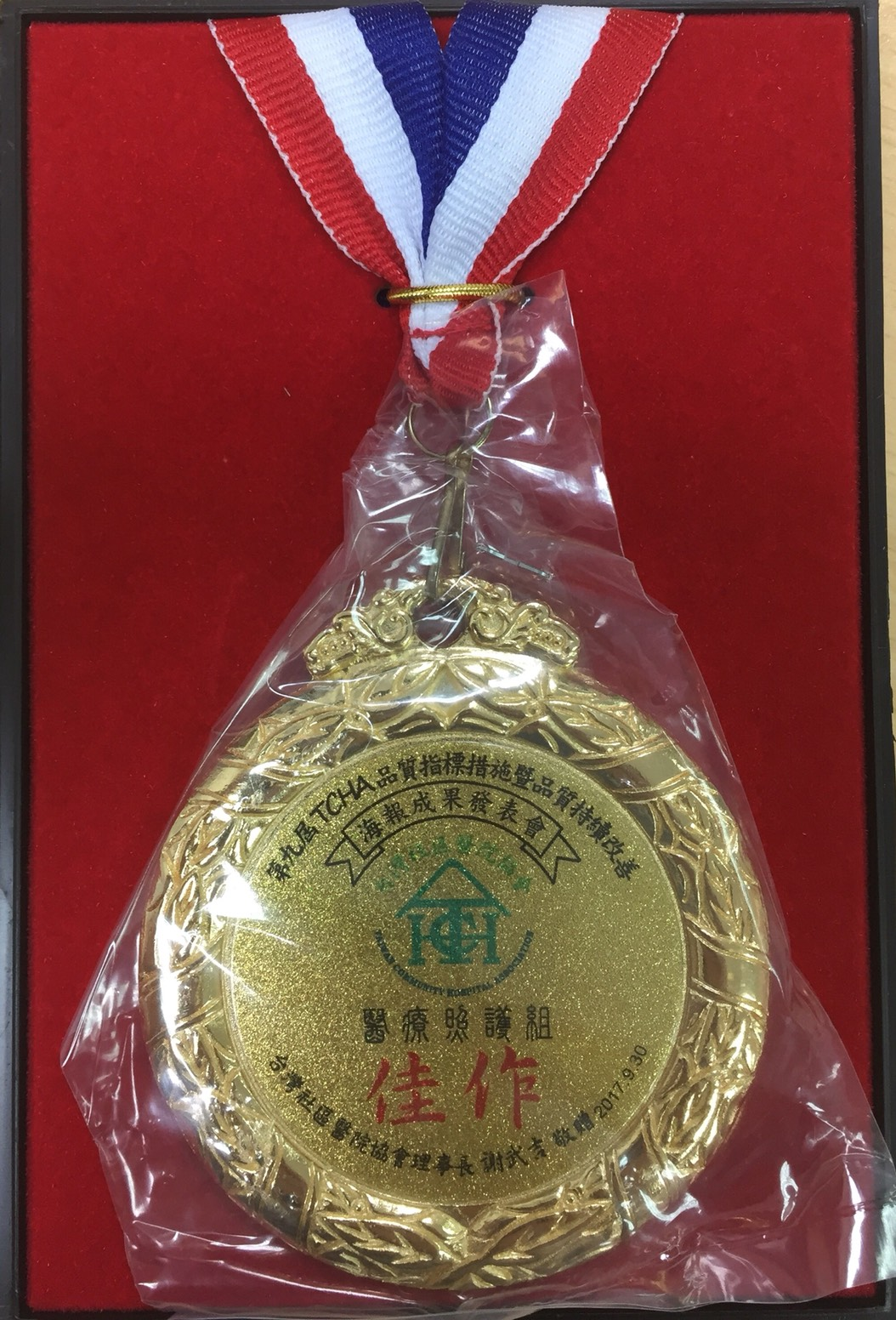 賀本院榮獲106年第九屆「TCHA 品質指標措施暨品質持續改善海報成果發表會」一金、一銅、五佳作等共八項作品得獎之佳績。-3