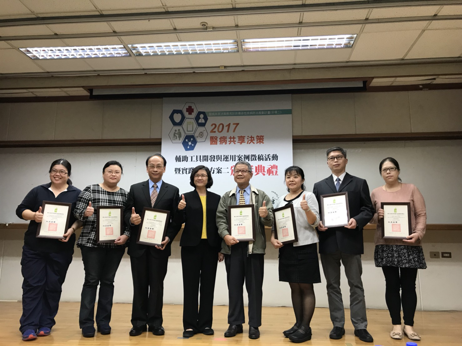本院戒菸及慢性腎臟病團隊榮獲醫策會醫病共享決策實踐運動-實踐績優獎-1
