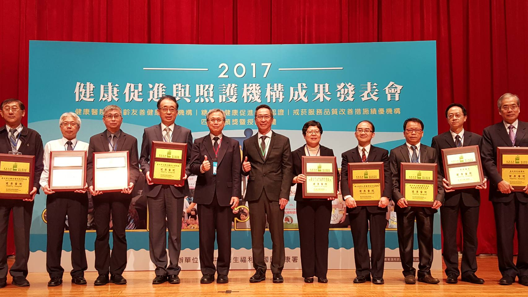 本院以優異成績榮獲衛生福利部國民健康署授證健康醫院認證之殊榮-2