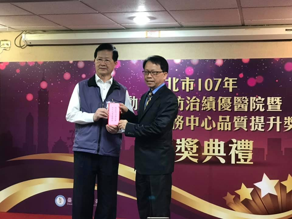 賀本院榮獲臺北市衛生局頒發107年度癌症防治績優獎，癌症防治進步獎，防癌天使服務獎-3