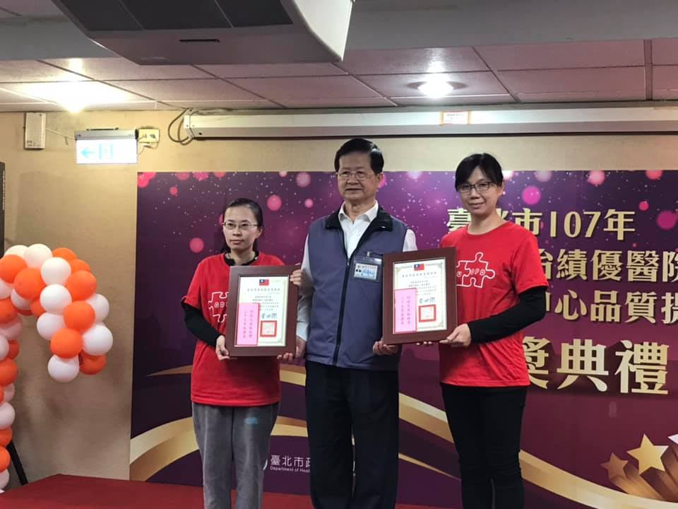 賀本院榮獲臺北市衛生局頒發107年度癌症防治績優獎，癌症防治進步獎，防癌天使服務獎-4