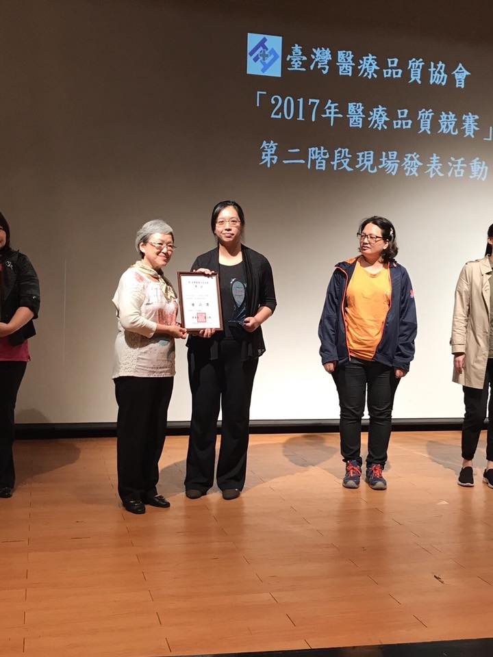 本院榮獲醫療品質協會106年醫療品質競賽~優品獎-1