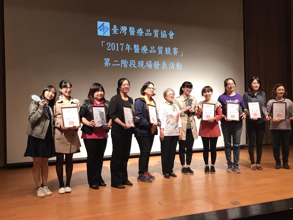 本院榮獲醫療品質協會106年醫療品質競賽~優品獎-2