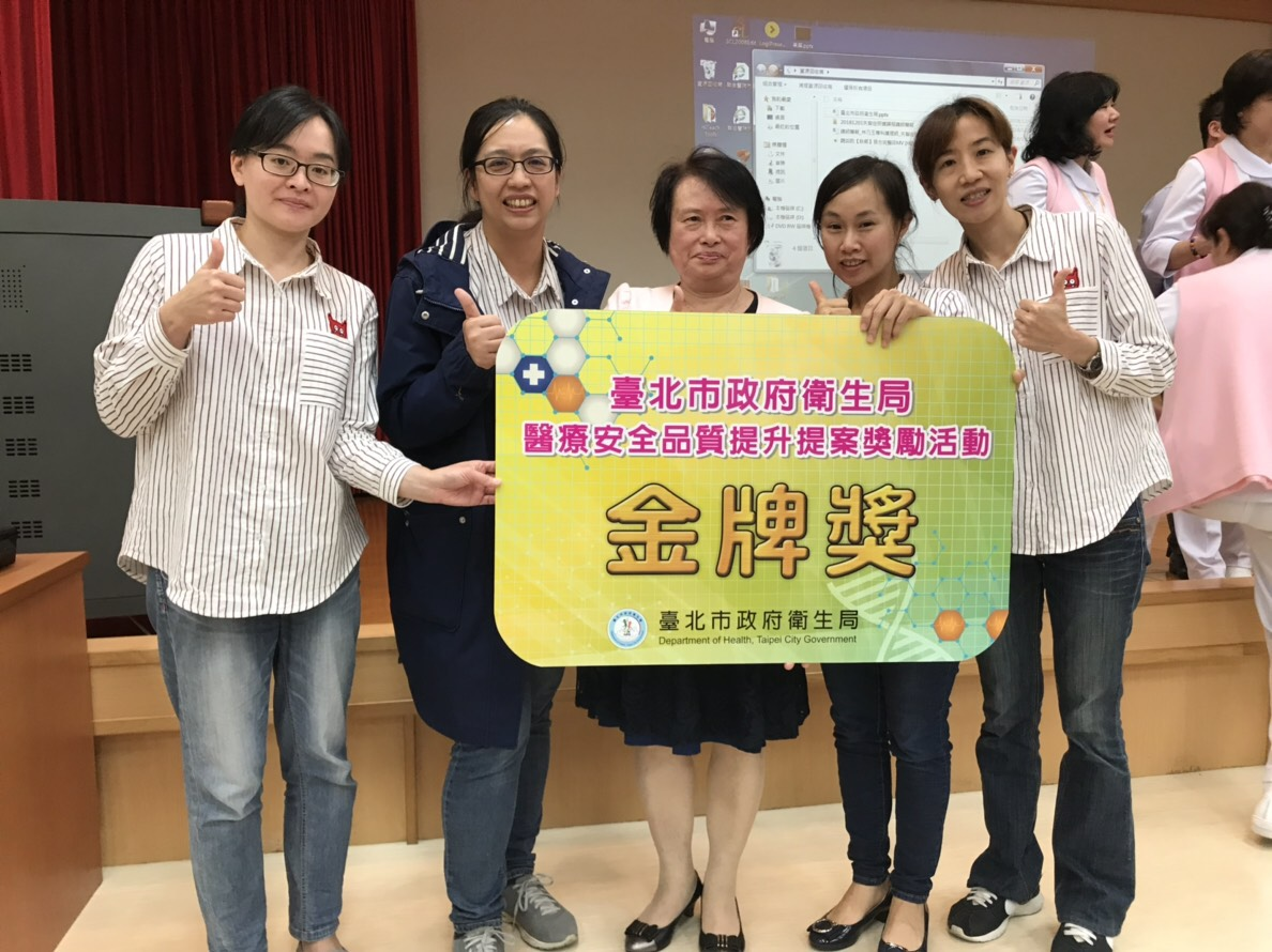 賀本院榮獲「台北市政府衛生局醫療安全品質提升提案獎勵活動」地區醫院組一金一銀二佳作之佳績-3
