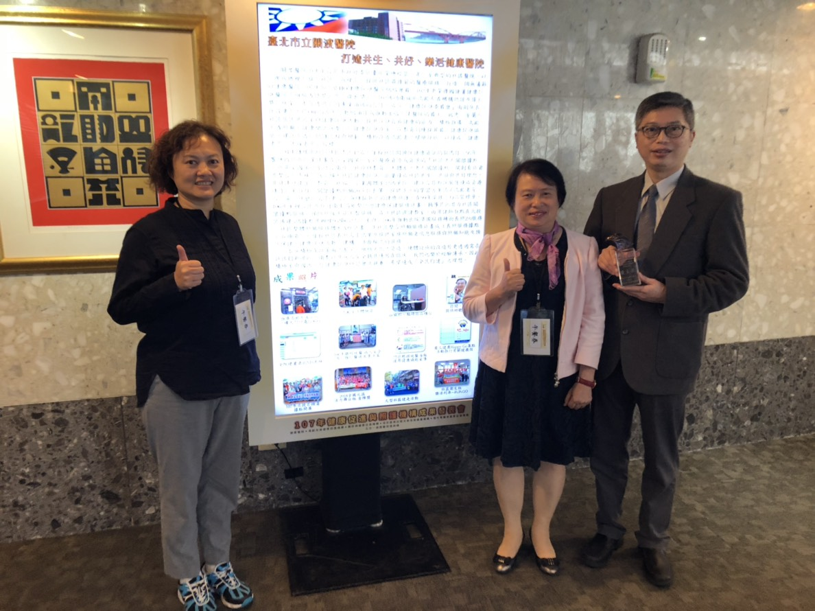 恭賀本院護理之家榮獲衛生福利部國民健康署高齡友善健康照護機構認證-2