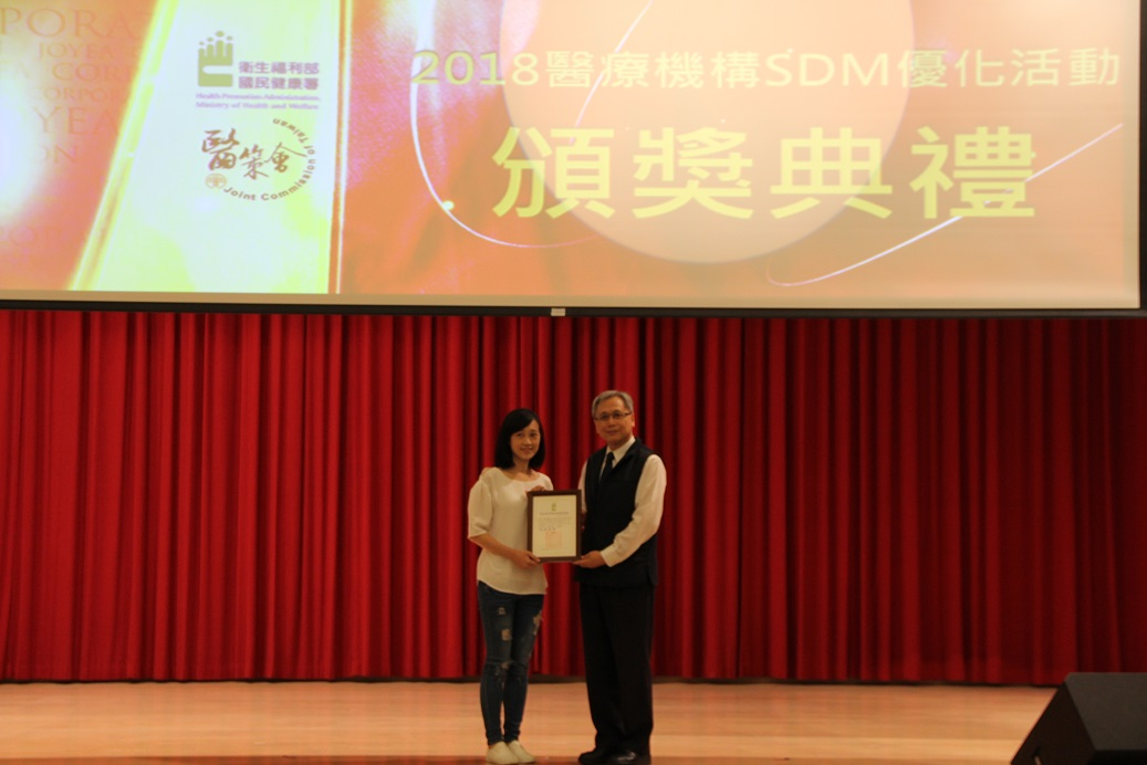 本院參與醫策會107年醫療機構SDM優化活動-慢性腎臟病主題獲感謝狀-1