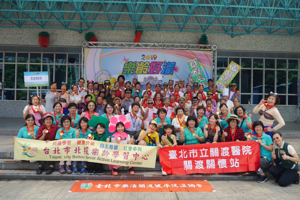 恭賀本院關渡關懷站(關渡樂齡)參加108衛生福利部國民健康署舉辦樂齡好漾阿公阿嬤健康活力秀榮獲金牌獎2