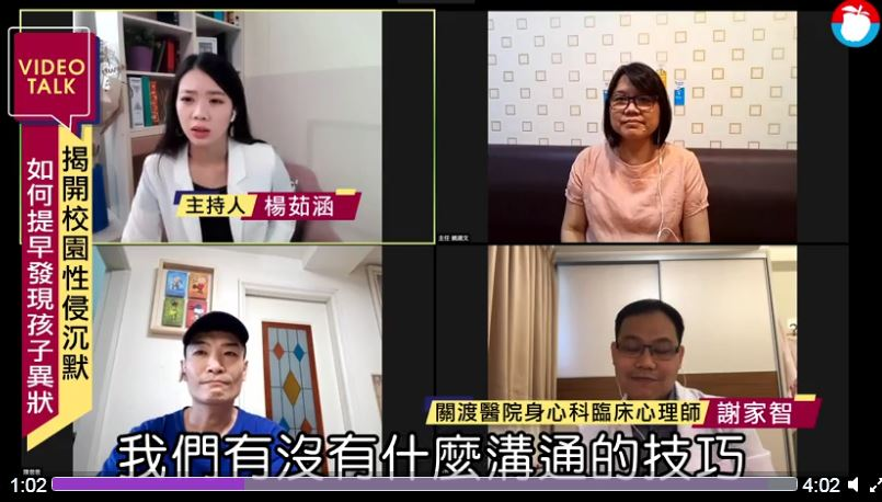 揭開校園性侵沉默　提早發現孩童異狀
