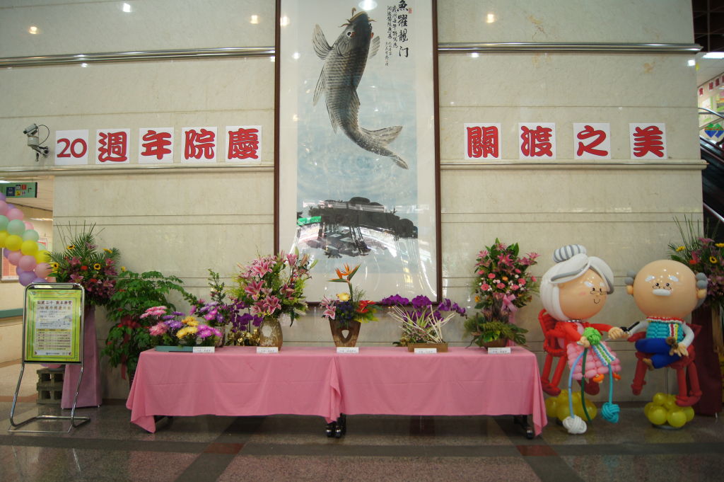 志工插花展