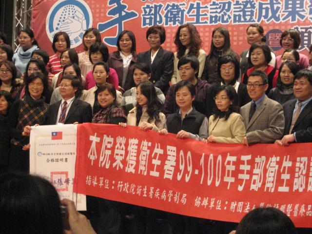 賀本院榮獲行政院衛生署手部衛生認證「優質醫院獎」、「研究貢獻獎」、「標章創意佳作獎」三個獎項