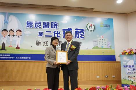 賀本院榮獲國民健康署「102年全球無菸健康照護網絡認證金獎」及二代戒菸「戒菸績優王」第四名、「戒菸服務王」第五名-1