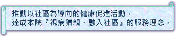 服務理念