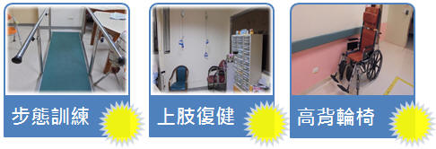 急性後期照顧