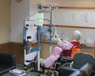 復健設備