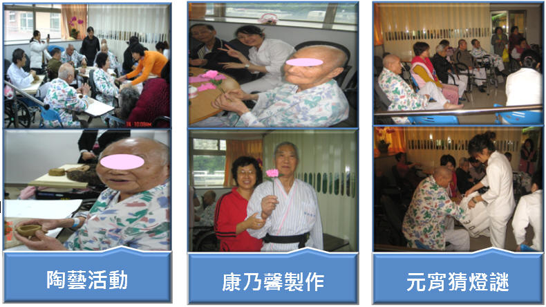 病房活動