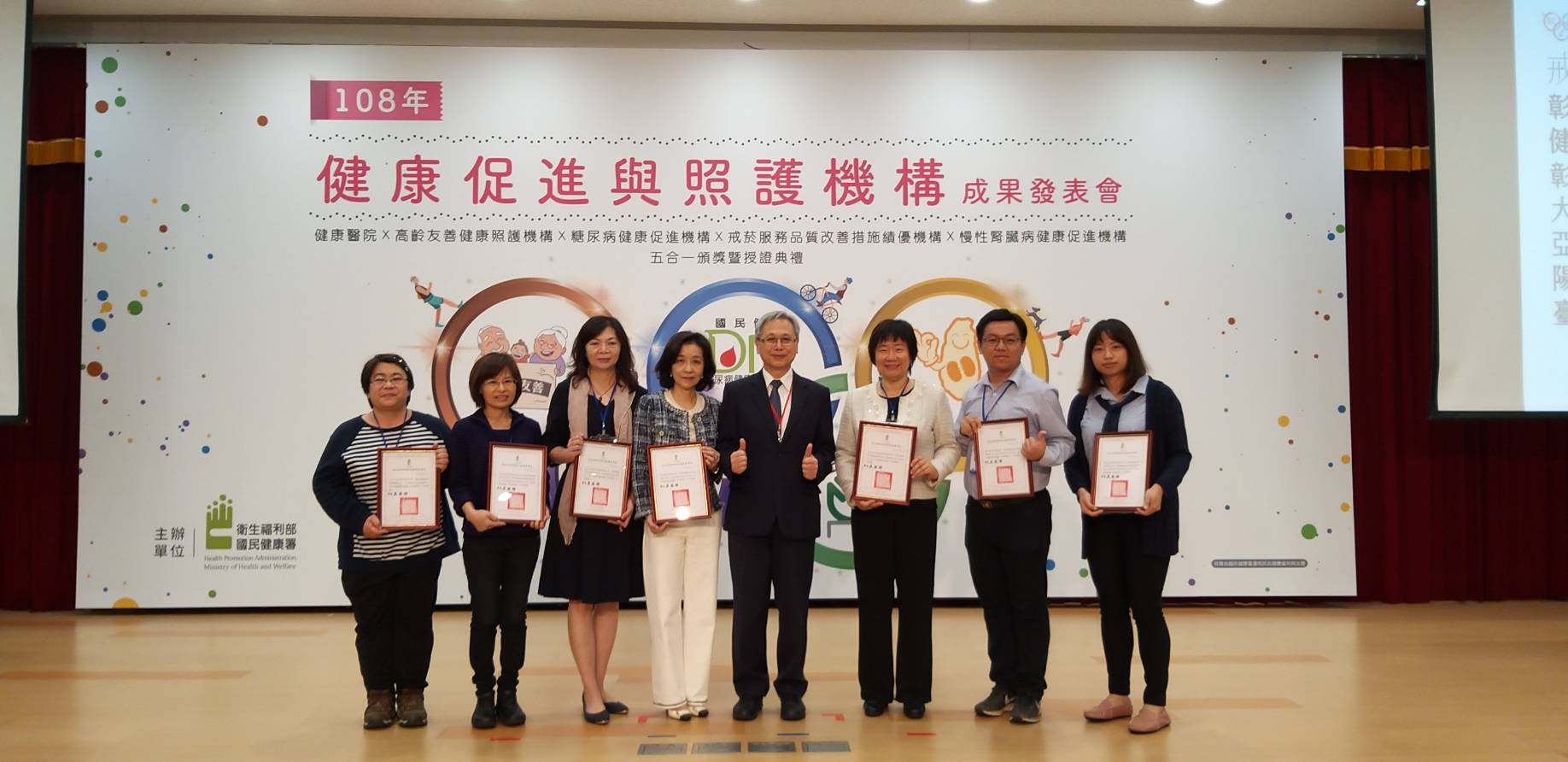 恭賀本院榮獲107年度「戒菸服務品質改善措施」績優獎-2
