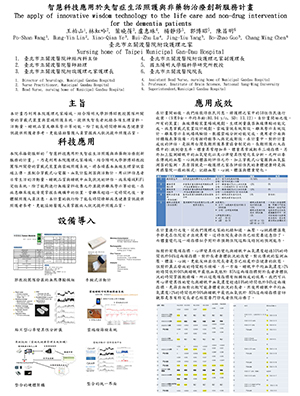 王柏山副主任學術成果