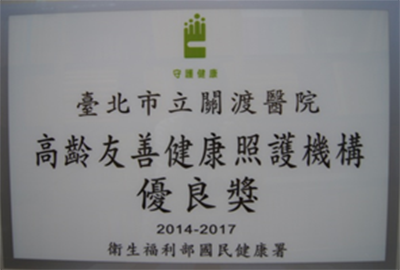 高齡友善