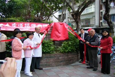 樂活步道