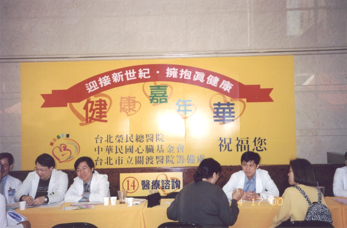 健康嘉年華