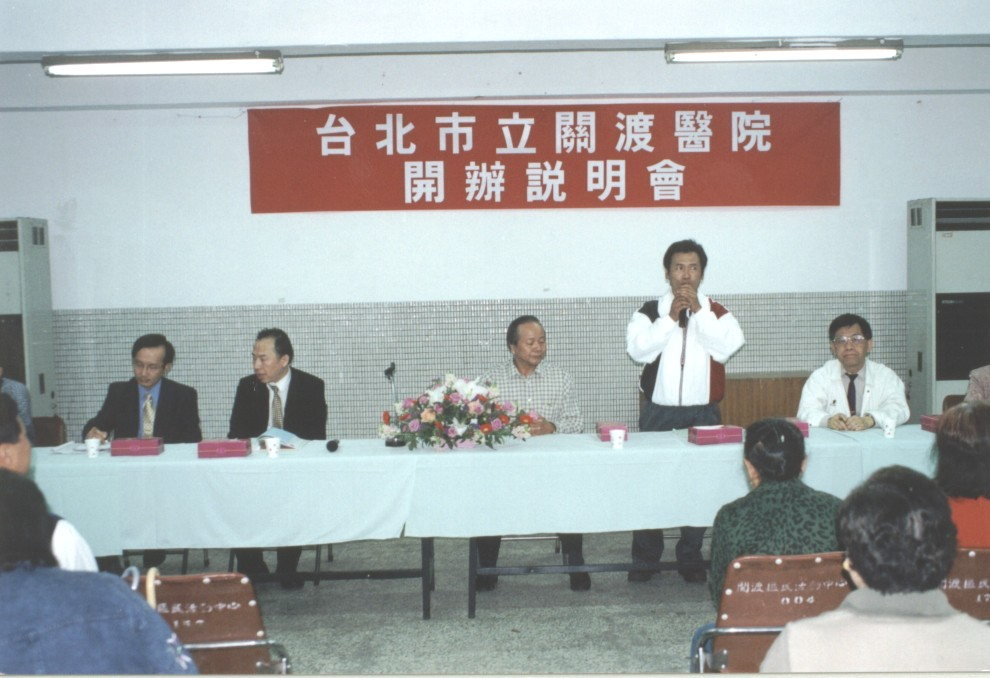 開辦說明會