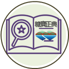 糖寶正典