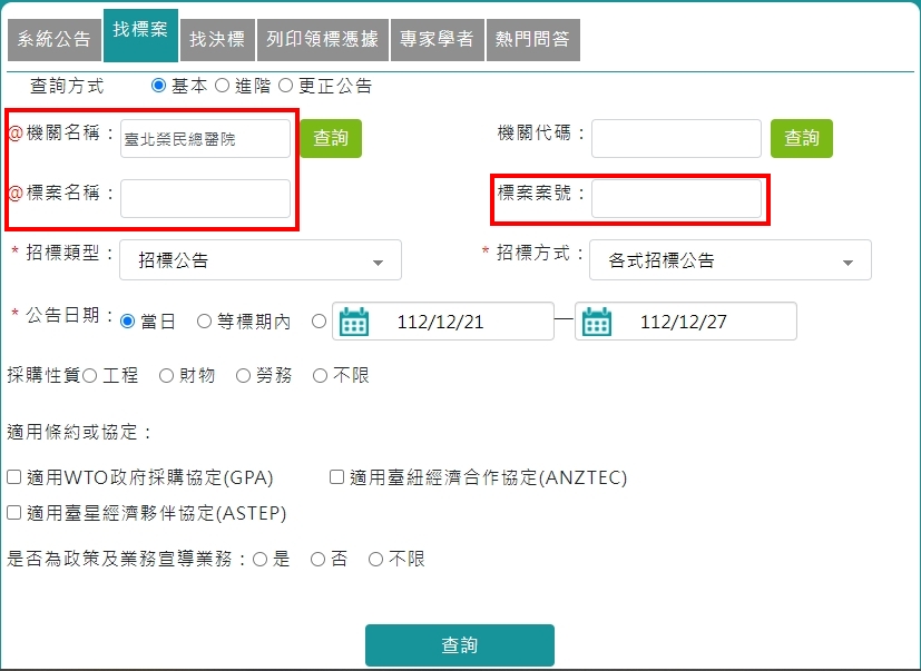 搜尋範例