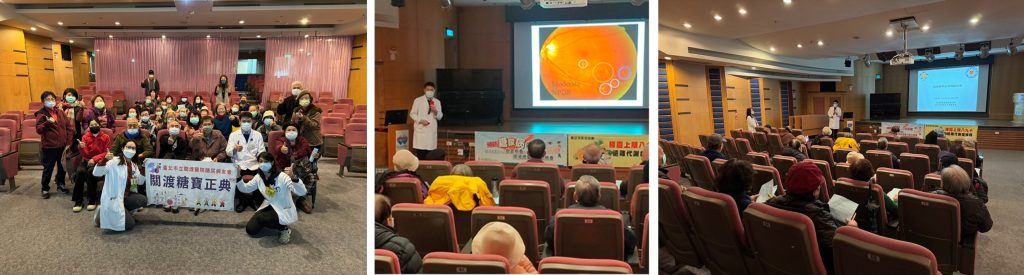 1130123認識糖尿病視網膜病變與保健