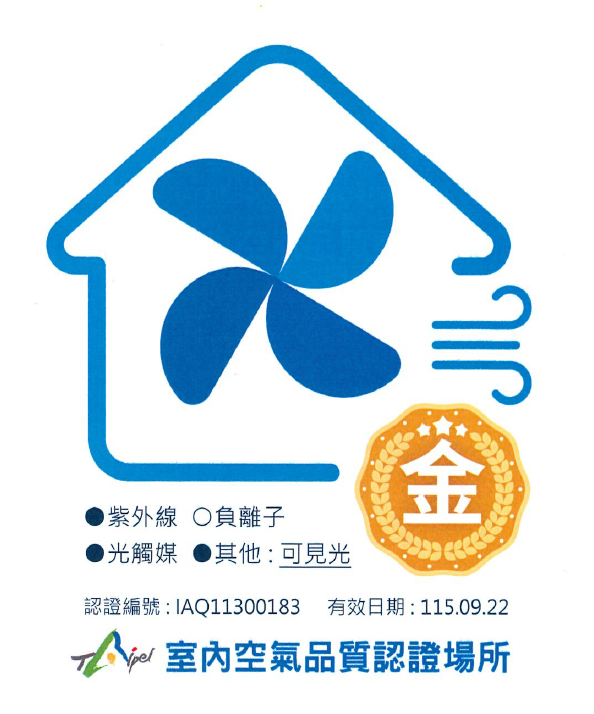 公共區域室內空氣品質金級場所認證金獎