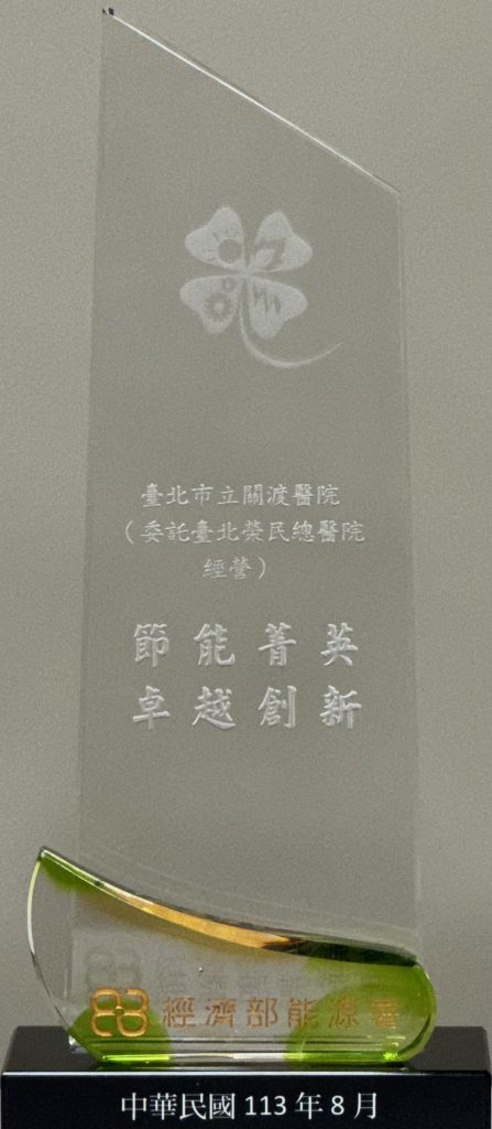 節能標竿選拔節能菁英獎