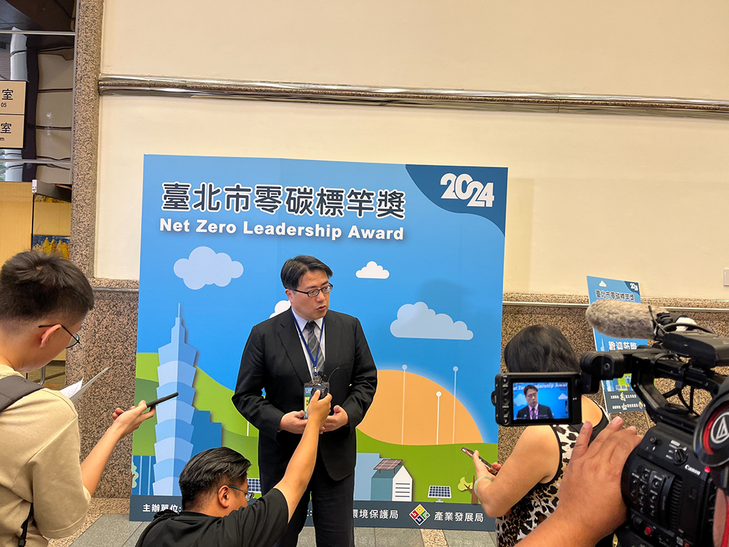 零碳標竿獎