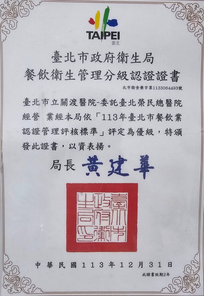 餐飲優級
