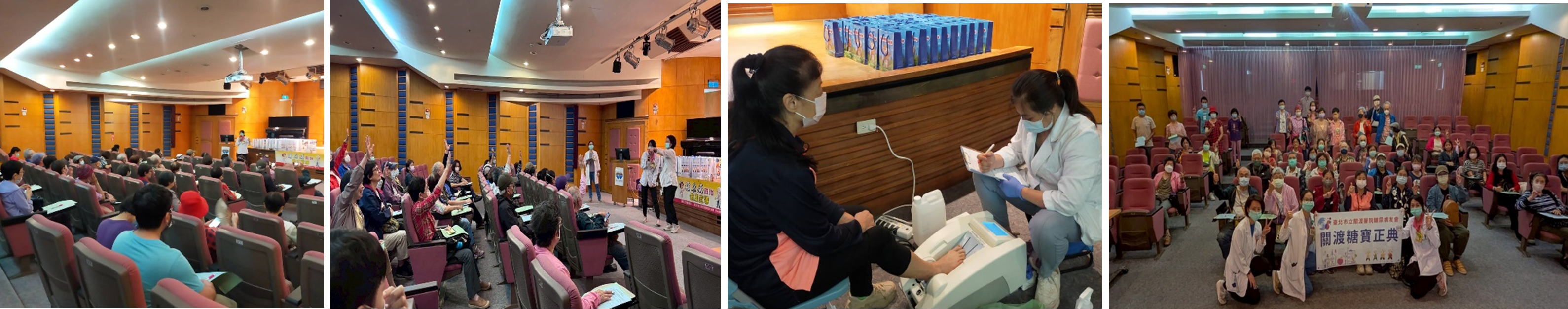 1140529控糖保骨活動