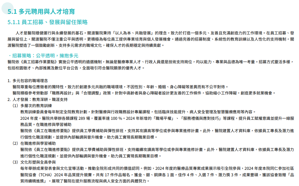 幸福職場與員工福祉1