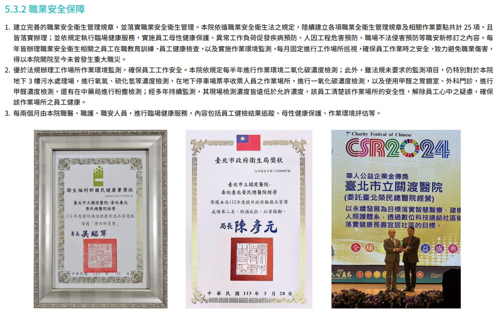幸福職場與員工福祉18