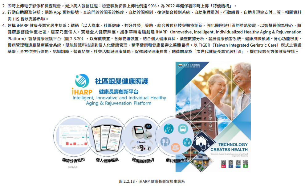 推動靜零與永續環境19